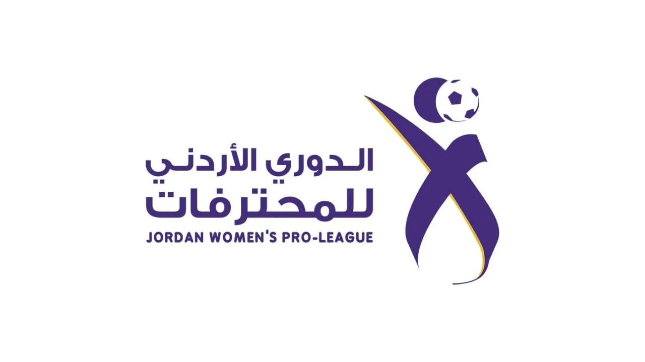 دوري المحترفات لموسم 2025 ينطلق غدا...