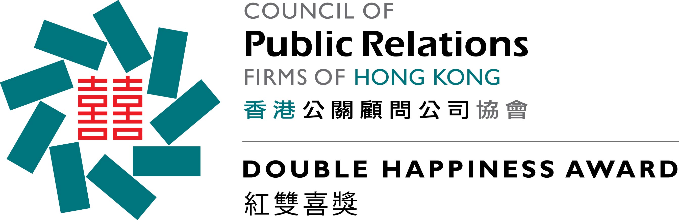 Council of Public Relations Firms of Hong Kong launches 'Double Happiness' Awards