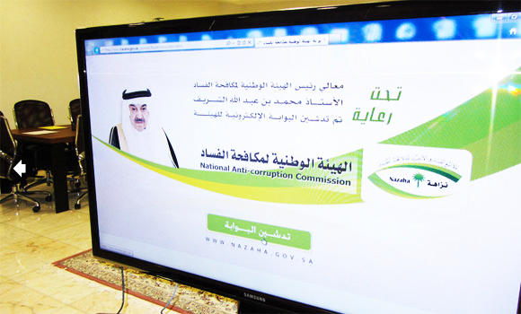 Saudi- 4484 reports filed with anti graft body last year Saudi- 4484 reports filed with anti graft body last year