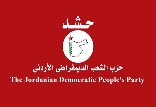 Jordan- Police Make Arrests in Democratic People's Party Theft Case
