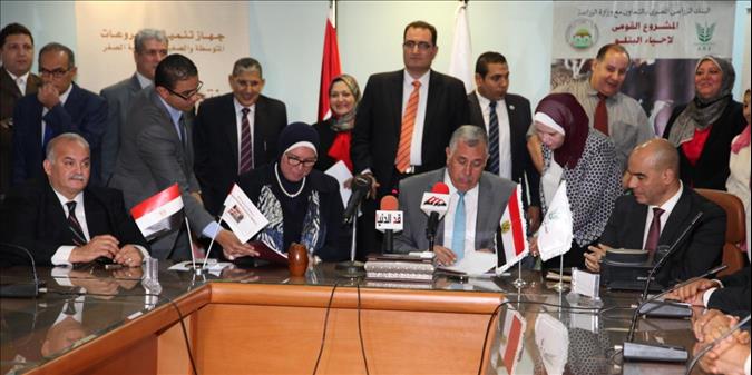 Egyptian Agricultural Banks signs contract with MSMEs for EGP 250m