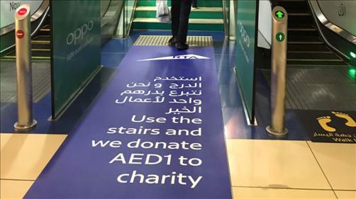 UAE- RTA donates Dh1 for every Metro passenger who takes stairs