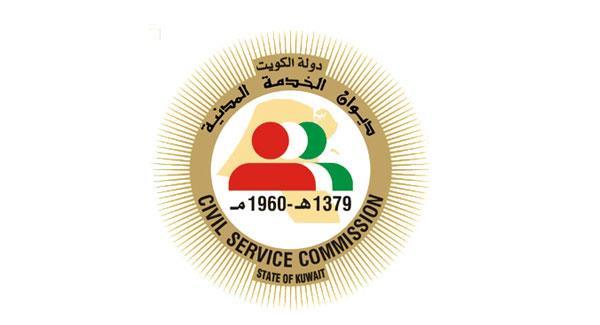 Kuwait- CSC to announce names of 3,500 citizens as part of 'employment'
