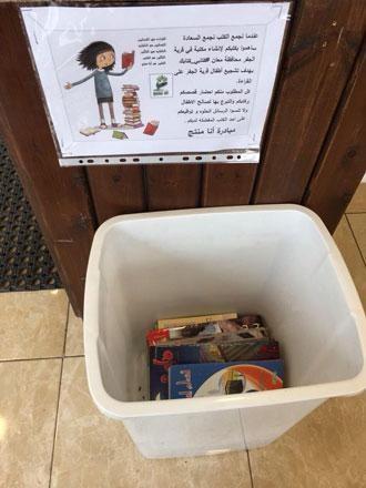 Two local initiatives unite to collect books for needy children