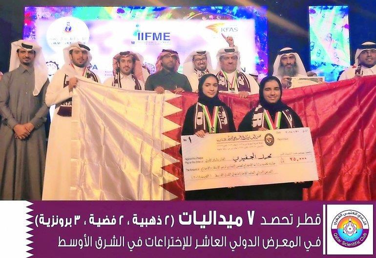 Qatar wins 7 medals in International Invention Exhibition