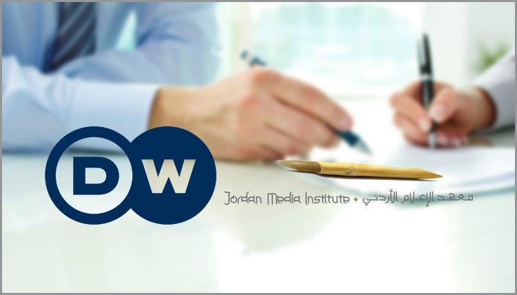 الأردن- معهد الإعلام ودويتشة فيله يوقعان مذكرة تفاهم الأردن- معهد الإعلام ودويتشة فيله يوقعان مذكرة تفاهم