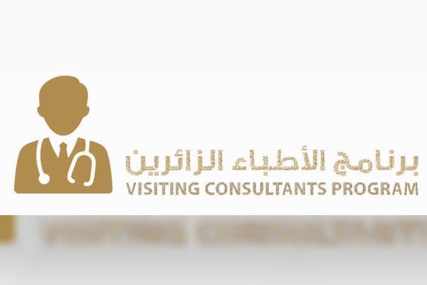 UAE- MoHAP launches smart portal for visiting medical consultants