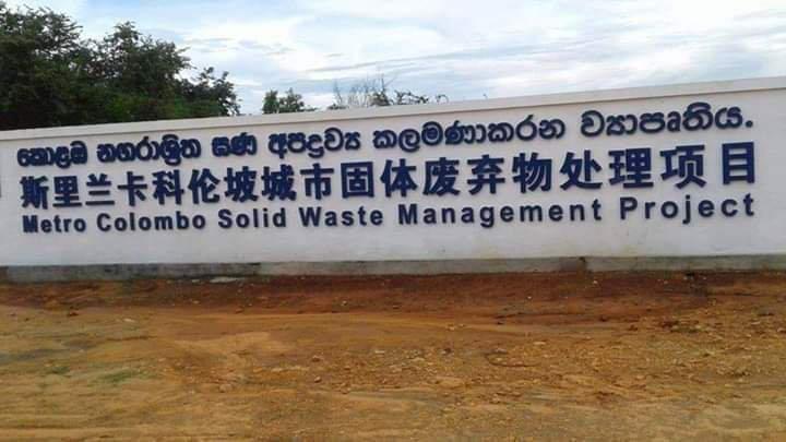 Sri Lanka- Street name boards cannot be in a foreign language