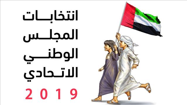 ترصد إعلان المواطنين ترشحهم لعضوية الوطني عبر تويتر Menafn Com