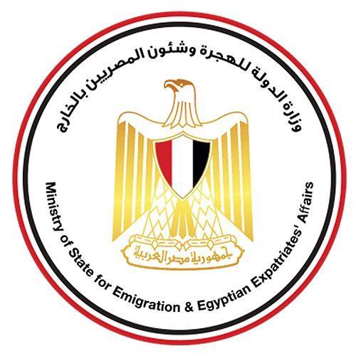 Egypt- Ministry of Immigration to establish new unit for international projects