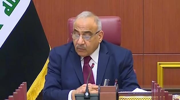 Video: Adel Abdul Mahdi's Short Tenure as PM