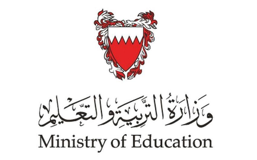 شعار وزارة التربية والتعليم البحرين Png
