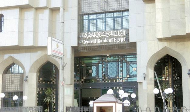 Banks in Egypt discuss fate of interest rates following CBE's cut