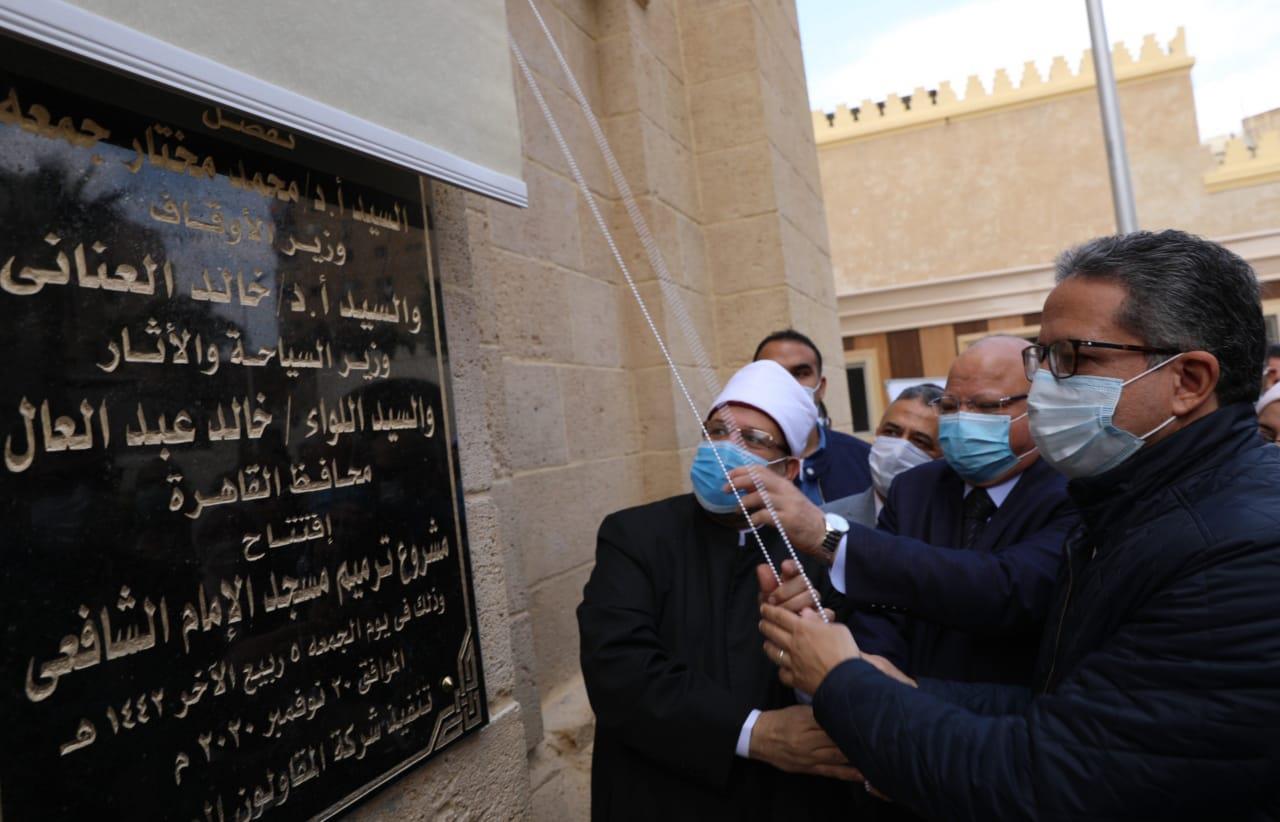 Egypt- Imam Al-Shafi'i Mosque reopens following EGP 13m restoration
