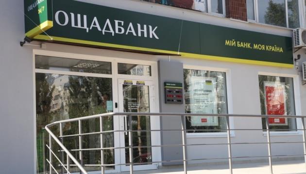 Oschadbank signs memorandum with investor from Abu Dhabi - Vimarsana News