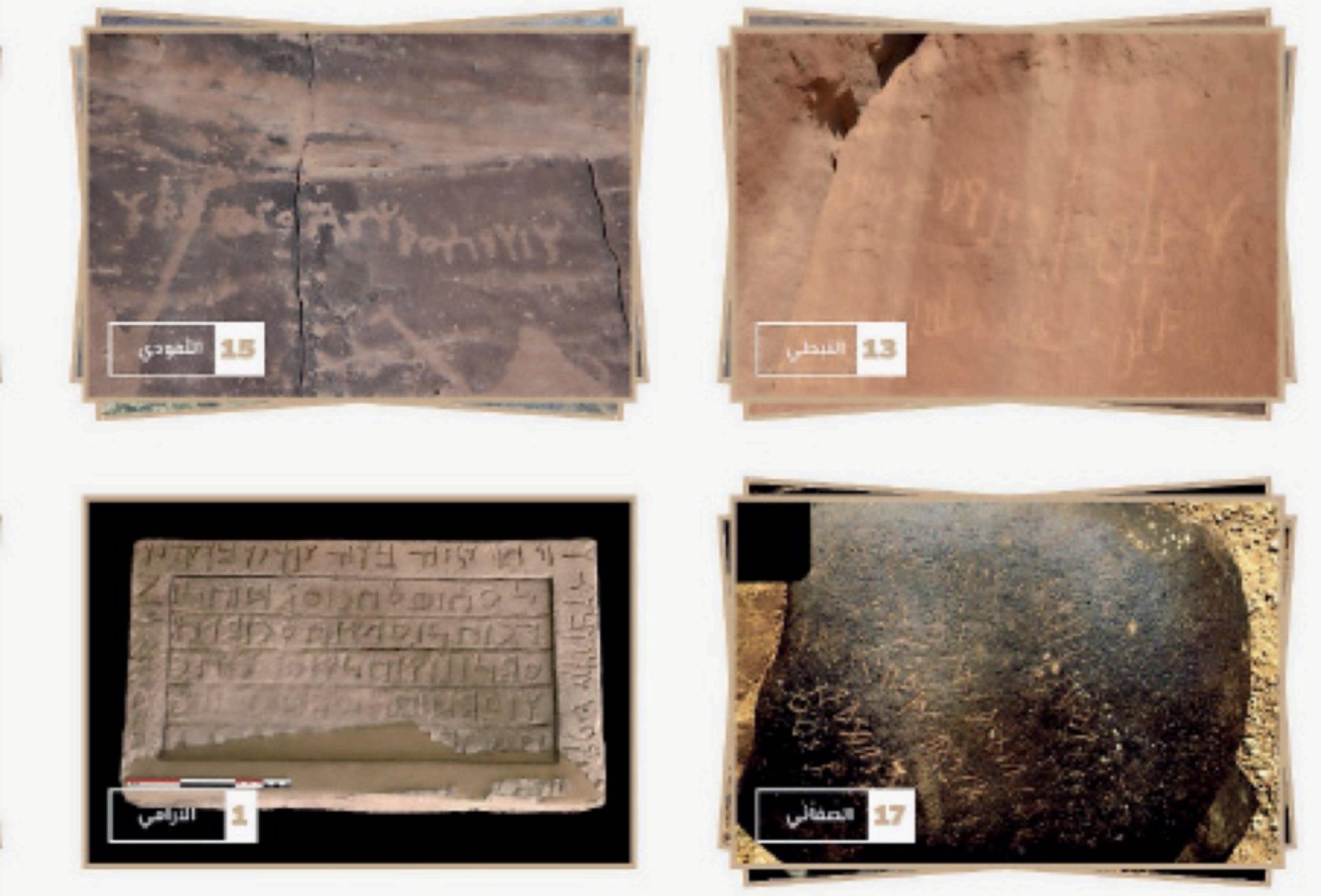 UAE- New portal on inscriptions a treasure trove of Arabic history