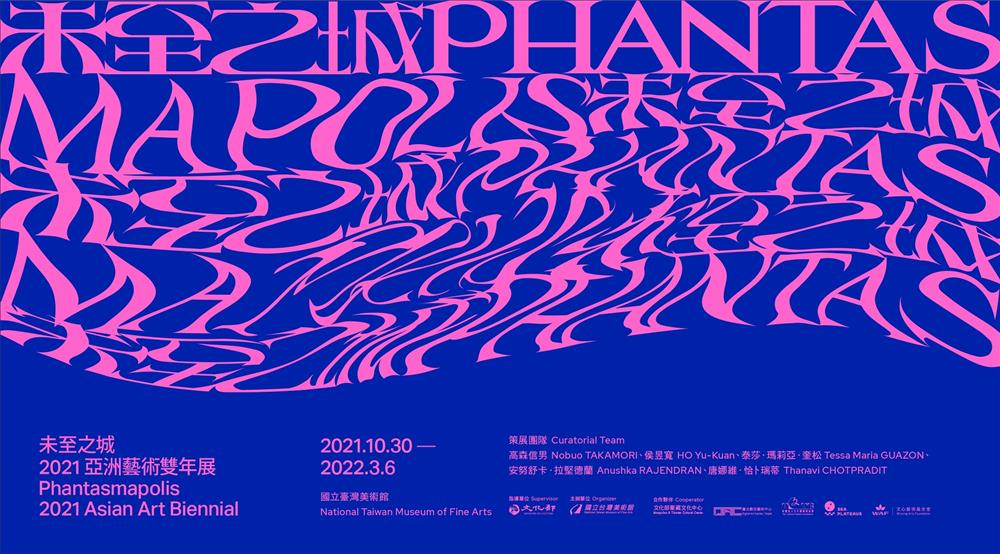 2021 Asian Art Biennial, A look into the multi possibility of future in the (post) pandemic time