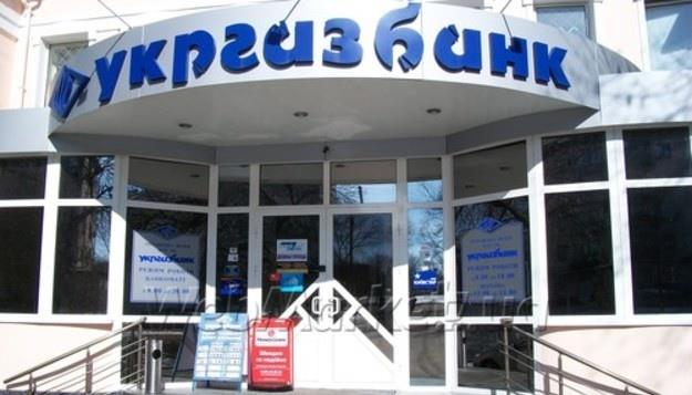 Ukrgasbank signs agreements with UAE's bank for $35M