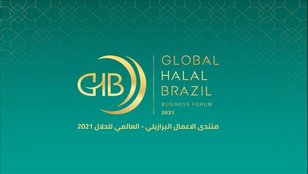 Global Halal Brazil Business forum to shed light on Brazil's potentials in global halal trade