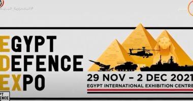 مصر - إيديكس 2021.. انطلاق المعرض الدولى للصناعات الدفاعية والعسكرية