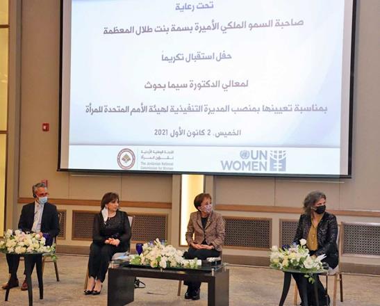 Princess Basma praises Jordanian women's capability to excel in careers