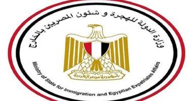 إطلاق مبادرة صوت مصر فى أفريقيا بحصاد وزارة الهجرة 2021.. اعرف التفاصيل