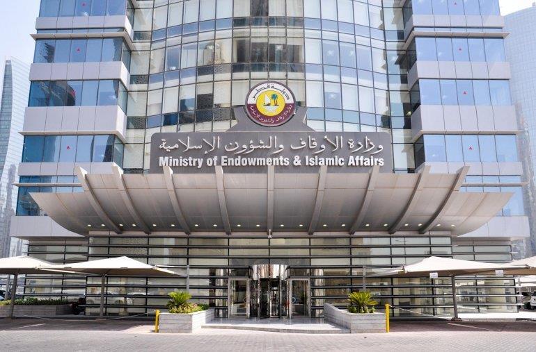 Qatar - Ministry of Awqaf to launch new endowments