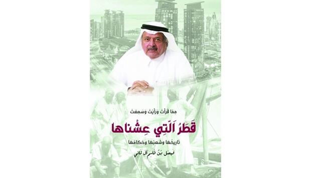 Sheikh Faisal releases new book chronicling history of Qatar, its people