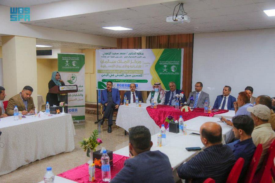 Saudi - KSrelief Launches a Project to Support and Empower Youths to Improve Living Conditions in Yemen