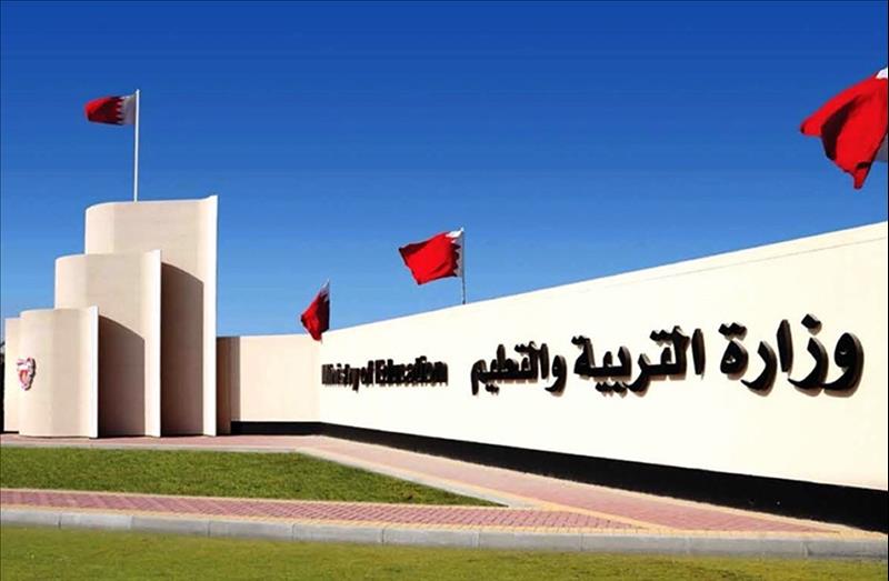 البحرين - 'التربية': تحويل طلبة مدرستي النور العالمية والشرقية إلى نظام التعلم عن بُعد