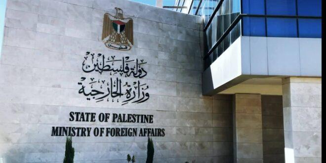 فلسطين - “الخارجية”: الصمت الدولي على أسرلة وتهويد القدس تفريط بحل الدولتين
