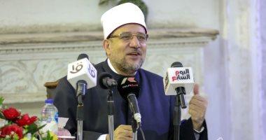 مصر - وزير الأوقاف: الأديان كلها قائمة على الصلاح والإصلاح ومراعاة أحوال البلاد والعباد