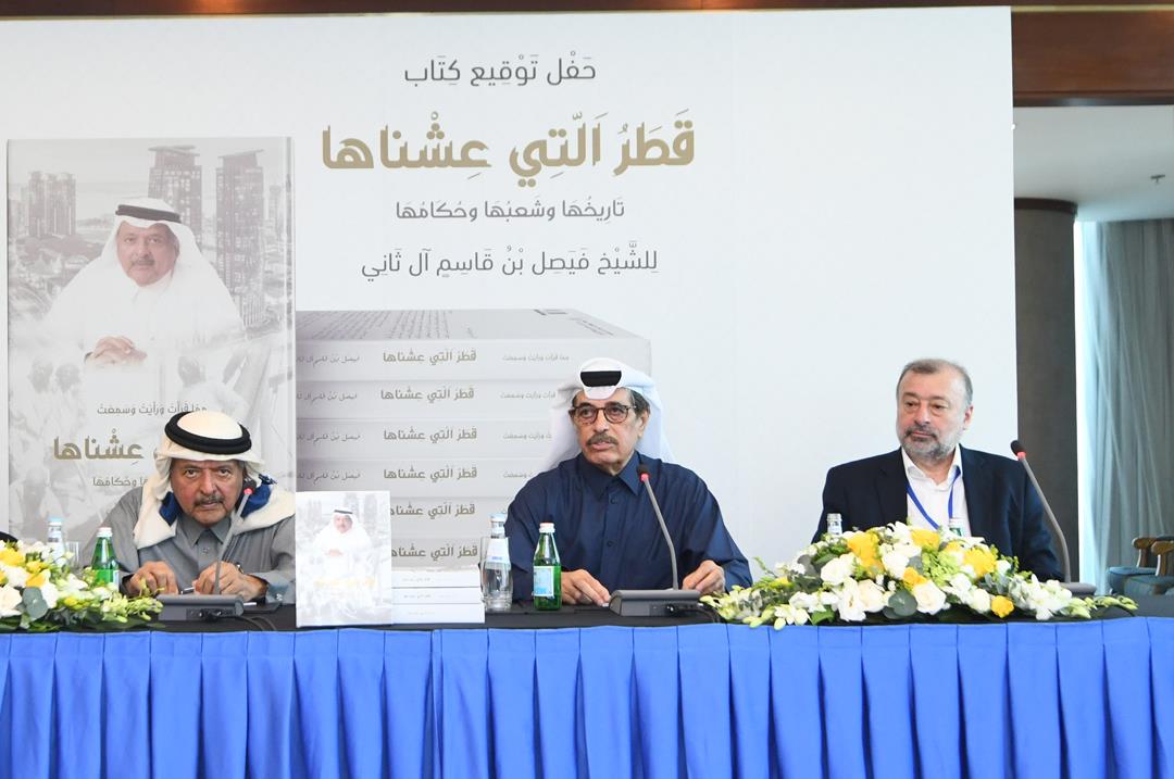 'New book a source of Qatari history for youth, future generations'