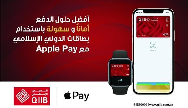 Qatar - QIIB brings convenience of 'Apple Pay' to customers