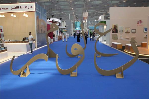 Registration opens for children to attend Doha International Book Fair
