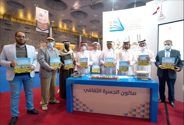 English version of 'Eco Tourism in Qatar' launched at DIBF