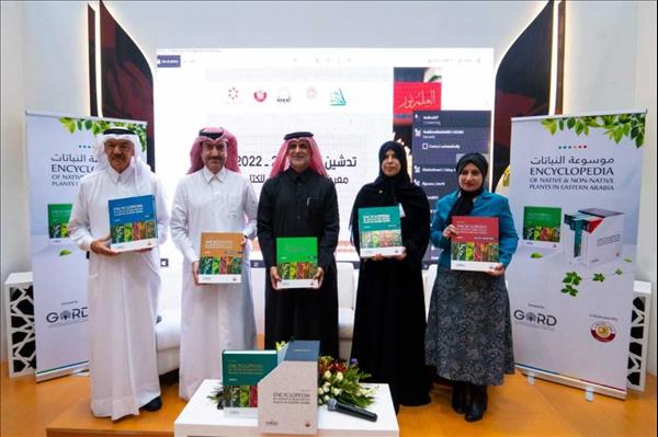 Qatar - Ministry launches encyclopedia of plants at DIBF