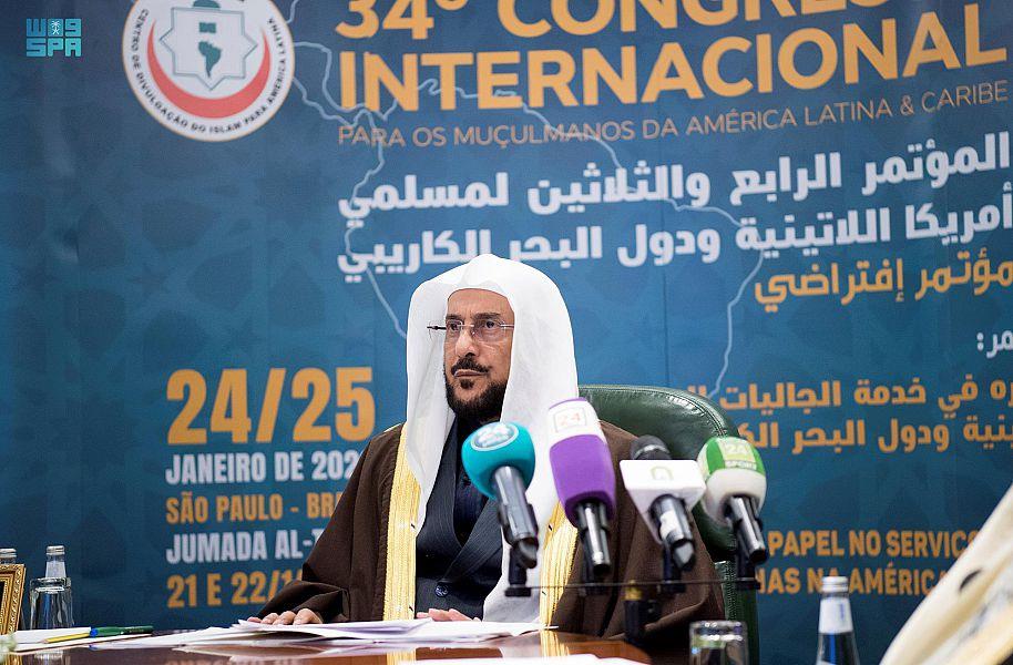 Saudi - 34th International“Virtual” Conference for Muslims of Latin America, Caribbean kicked off today