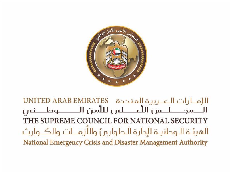 «الطوارئ والأزمات» توضح إجراءات القادمين إلى الإمارات بعد تخفيف القيود' 