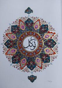 الفن الإسلامي لمريم سوزا ، من البرازيل إلى العالم 1 BNA 9e82371c 1 Image In Body