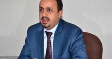وزير إعلام اليمن يطالب المجتمع الدولى بالضغط على الحوثيين لتنفيذ بنود الهدنة