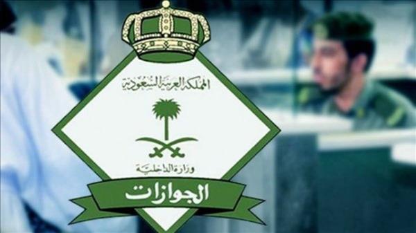 قبل موسم السفر.. الجوازات السعودية تحدد اشتراطات سفر المواطنين إلى الخارج' 