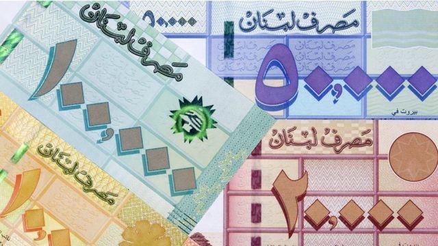 الليرة اللبنانية ترتفع أمام الدولار