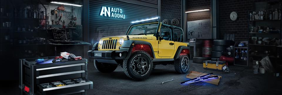 Aoonuauto Focuses On Personalized Styles With Custom Car Accessories