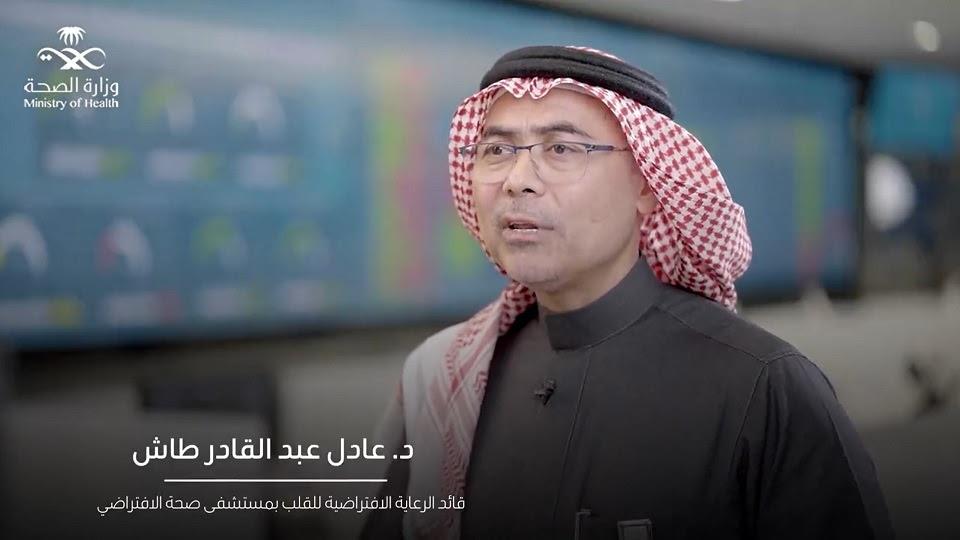 Watch How A Saudi Virtual Hospital Operates Remotely On Stroke Patients  Video