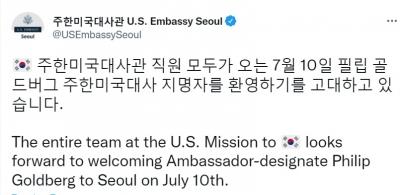  New US Envoy To S.Korea To Arrive On July 10 