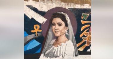أعضاء هيئة تدريس وطلاب فنون جميلة المنصورة يخلدون ذكرى نيرة أشرف بجرافيتى