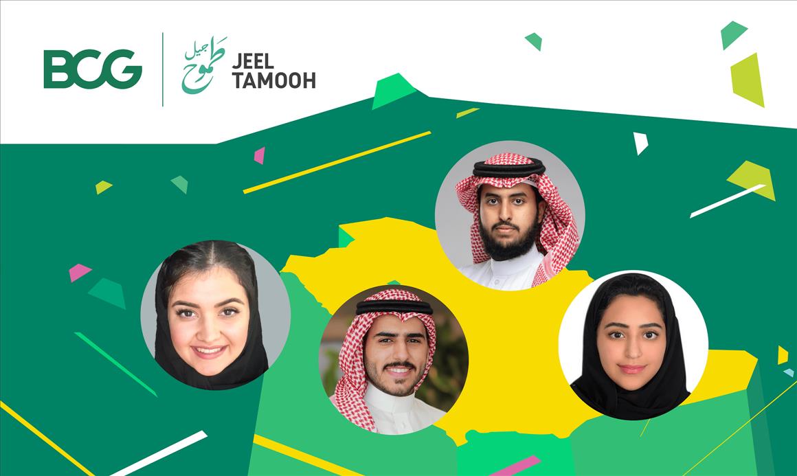 KSA's Top Tier Graduates Share Inspiring Career Journeys Following Their Participation At BCG's Jeel Tamooh Program