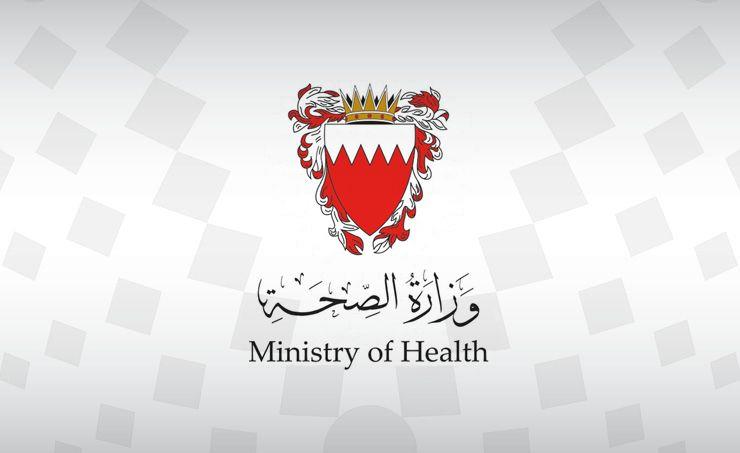 وزارة الصحة تُحذر من اتصالات مشبوهة تستخدم شعارها