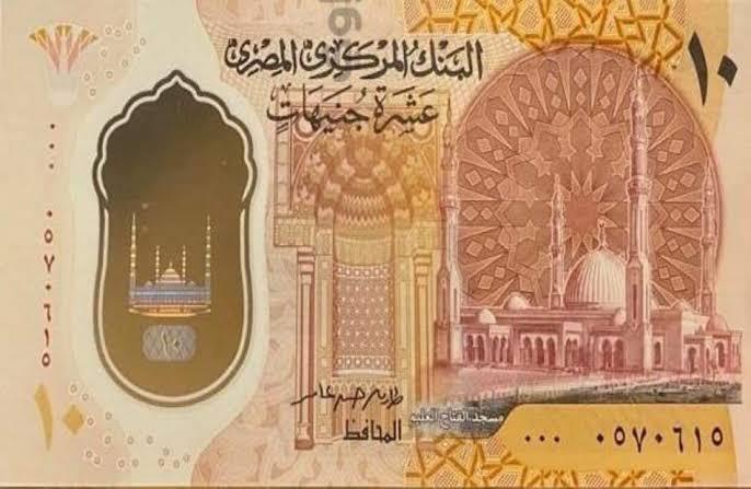 مصر تطرح نقودا بلاستيكية للمواطنين قبيل عيد الأضحى